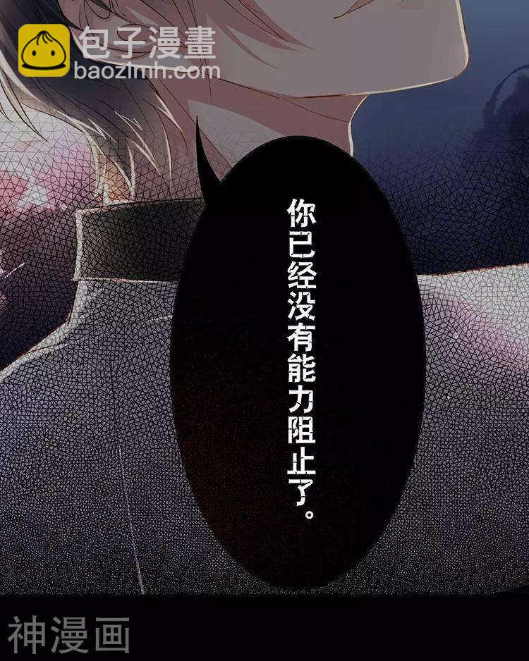 《总裁想静静》第47话 你相信重生吗？ 第47页