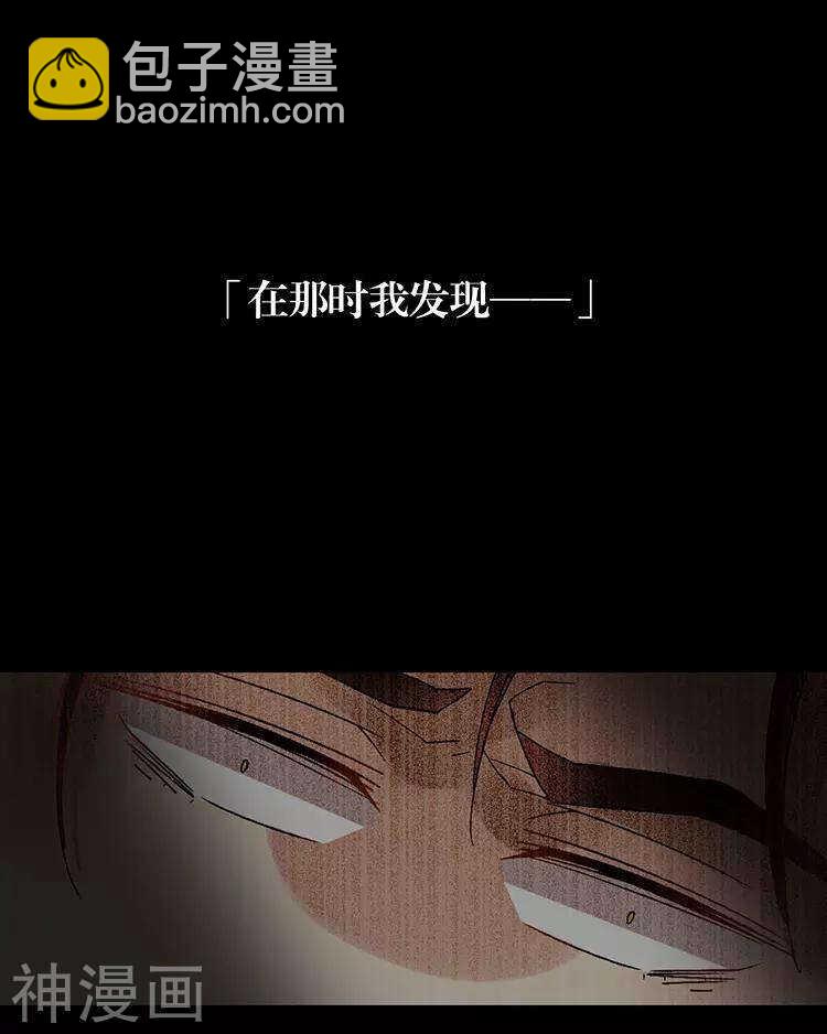 《总裁想静静》第47话 你相信重生吗？ 第48页