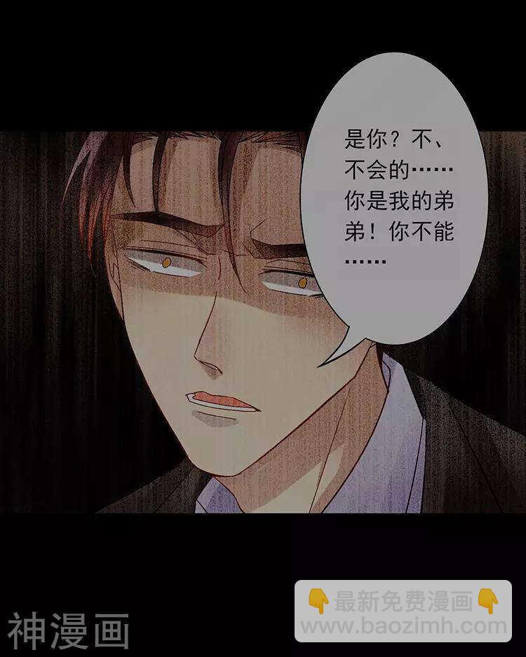 《总裁想静静》第47话 你相信重生吗？ 第49页