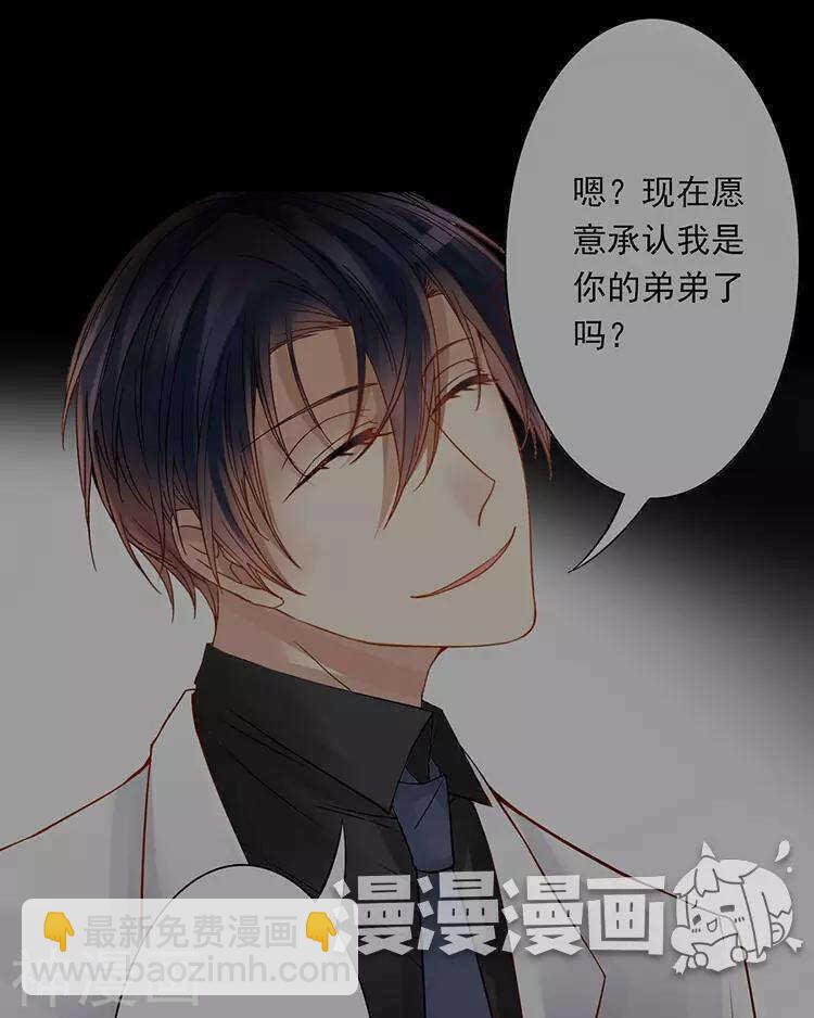 《总裁想静静》第47话 你相信重生吗？ 第50页
