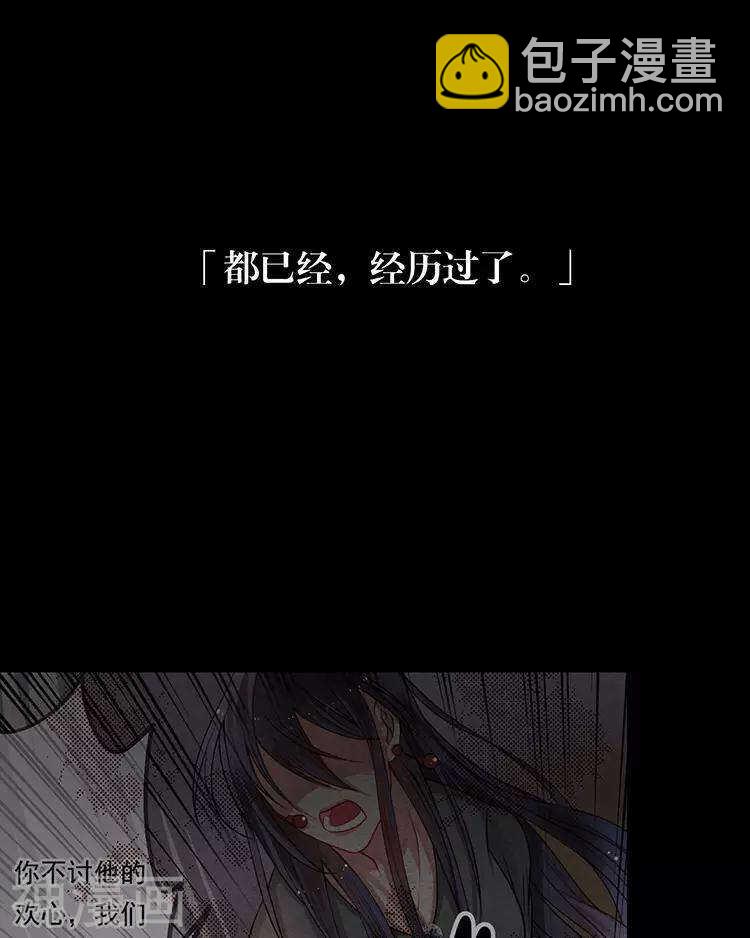 《总裁想静静》第47话 你相信重生吗？ 第5页