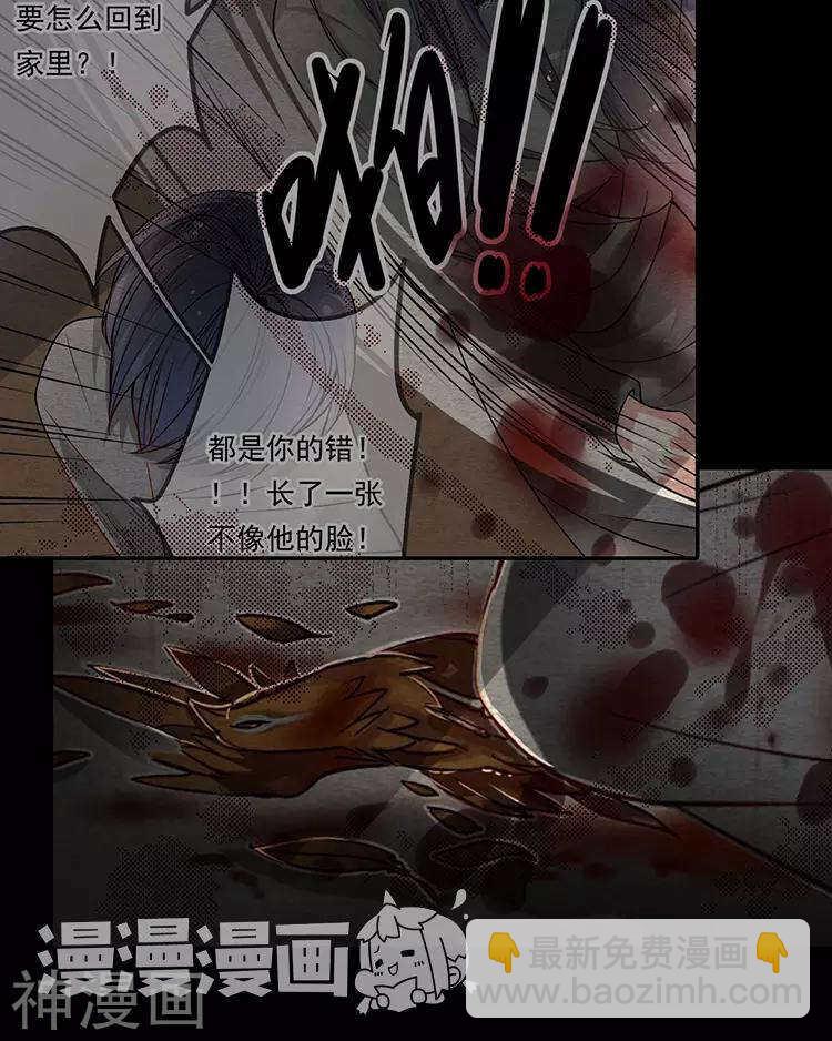 《总裁想静静》第47话 你相信重生吗？ 第6页