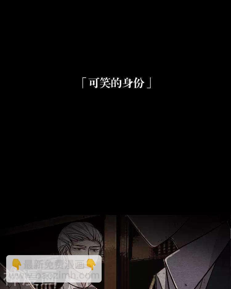 《总裁想静静》第47话 你相信重生吗？ 第7页