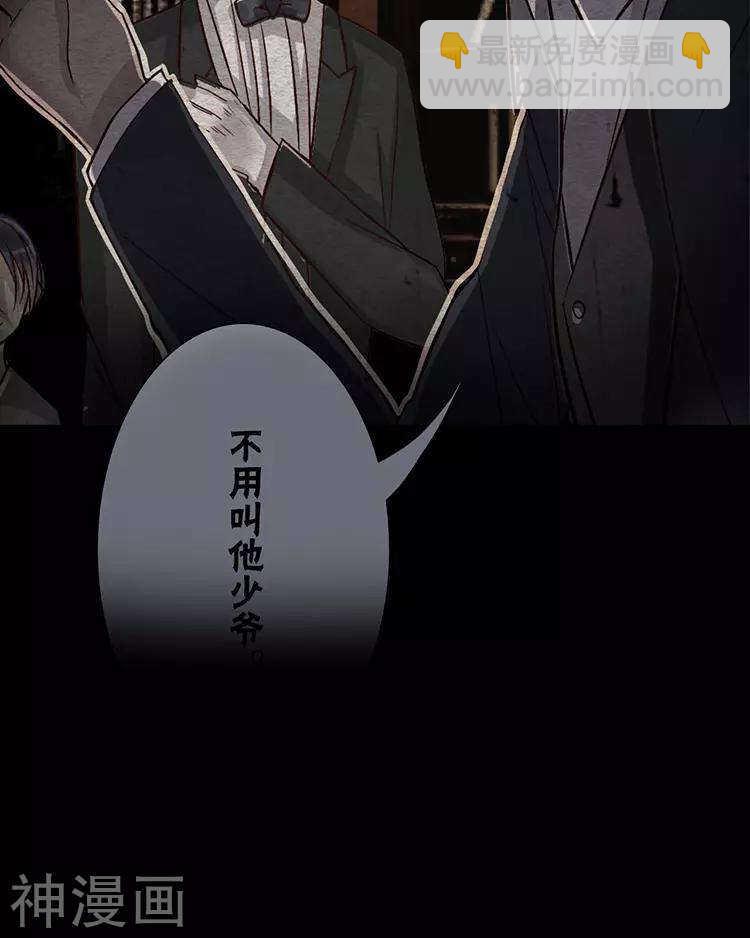 《总裁想静静》第47话 你相信重生吗？ 第8页