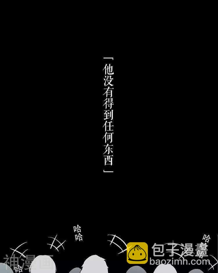 《总裁想静静》第48话 是否可以拥有？ 第12页