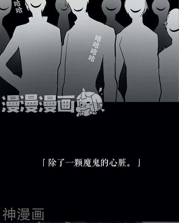 《总裁想静静》第48话 是否可以拥有？ 第13页