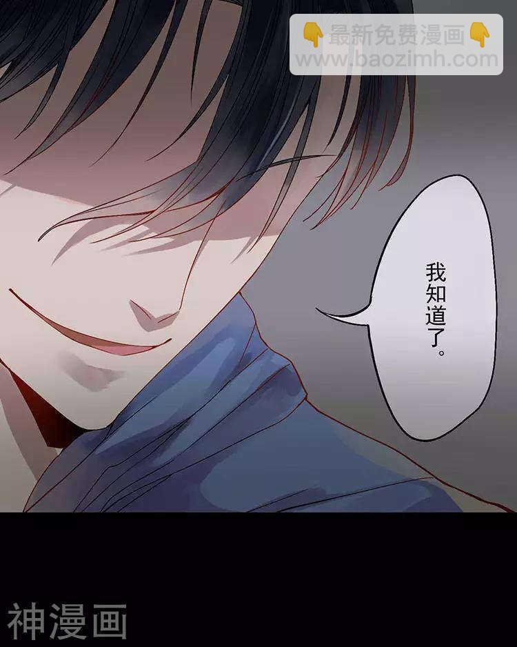 《总裁想静静》第48话 是否可以拥有？ 第14页