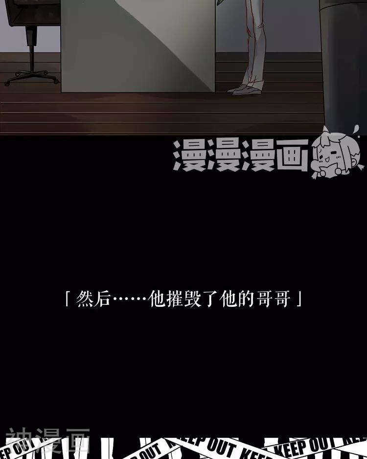《总裁想静静》第48话 是否可以拥有？ 第16页
