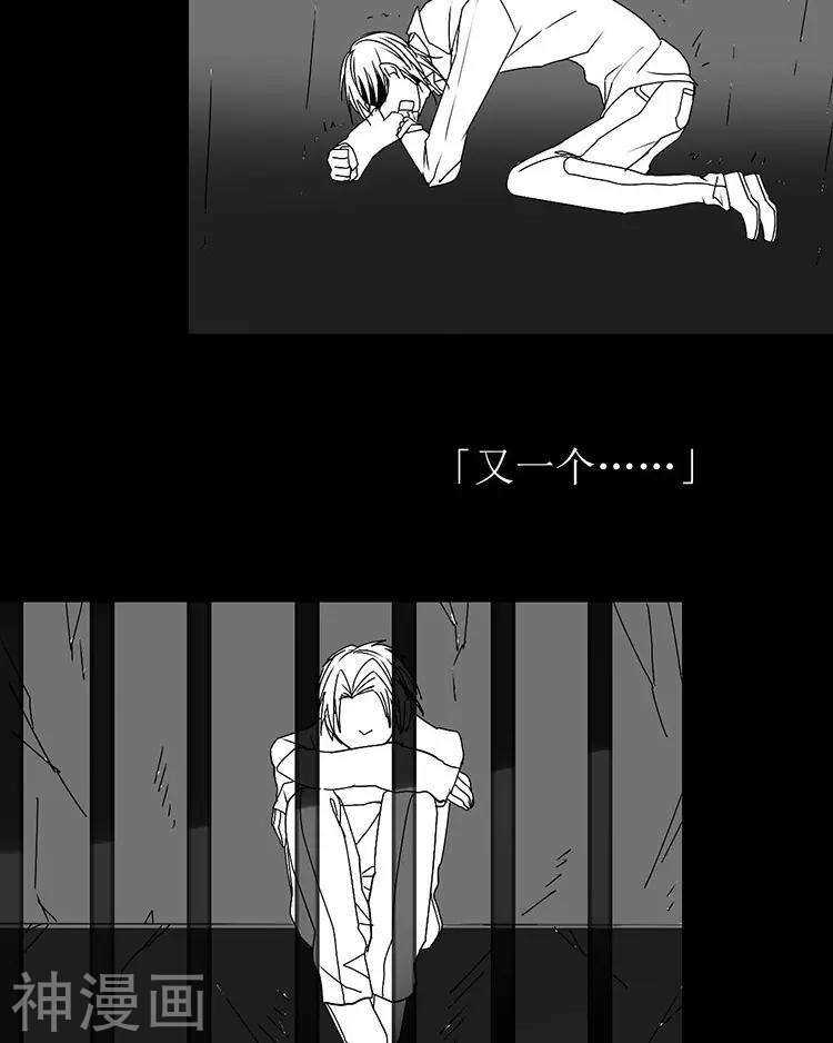 《总裁想静静》第48话 是否可以拥有？ 第18页