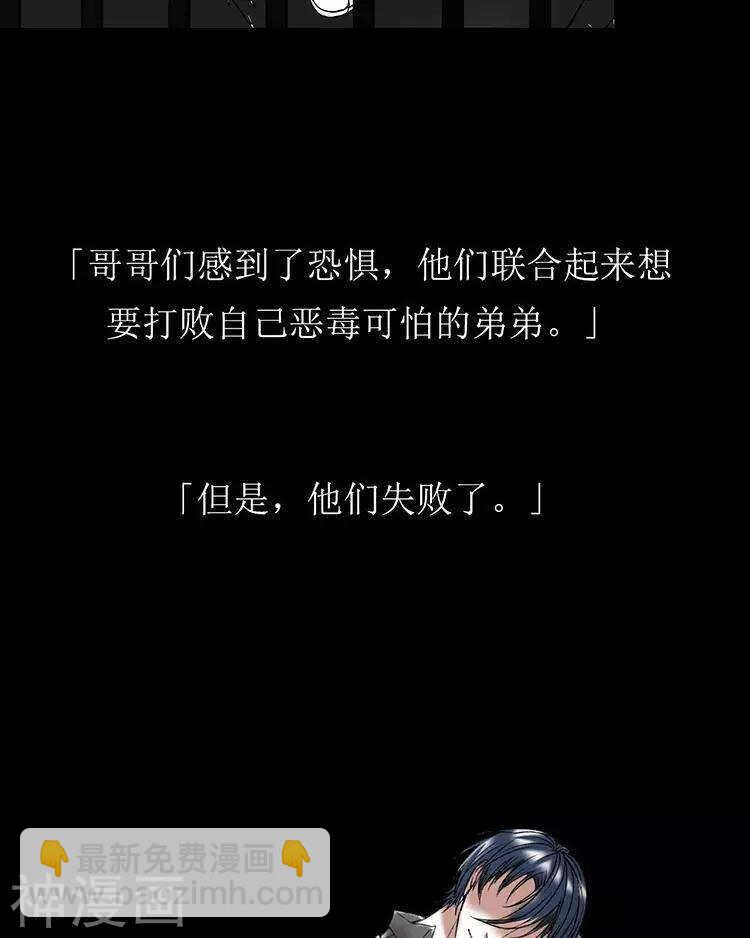 《总裁想静静》第48话 是否可以拥有？ 第19页