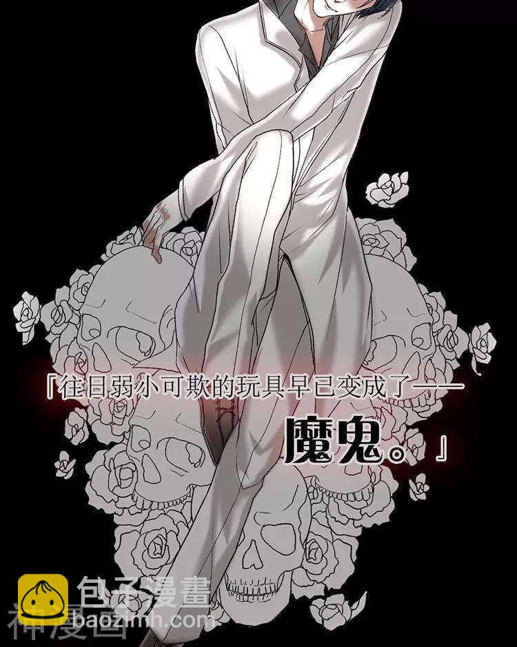 《总裁想静静》第48话 是否可以拥有？ 第20页