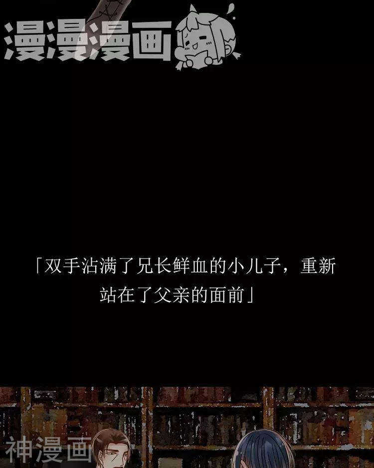 《总裁想静静》第48话 是否可以拥有？ 第21页