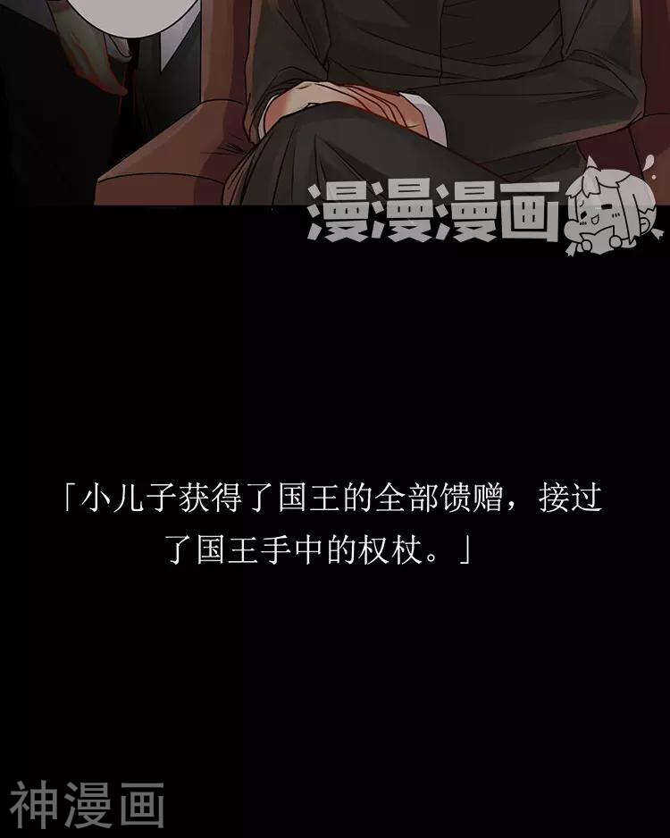 《总裁想静静》第48话 是否可以拥有？ 第25页
