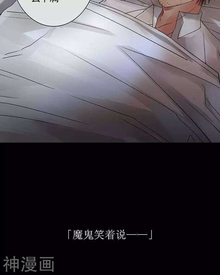 《总裁想静静》第48话 是否可以拥有？ 第29页