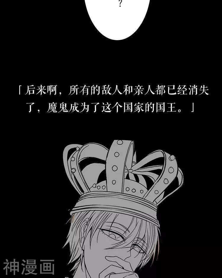 《总裁想静静》第48话 是否可以拥有？ 第32页