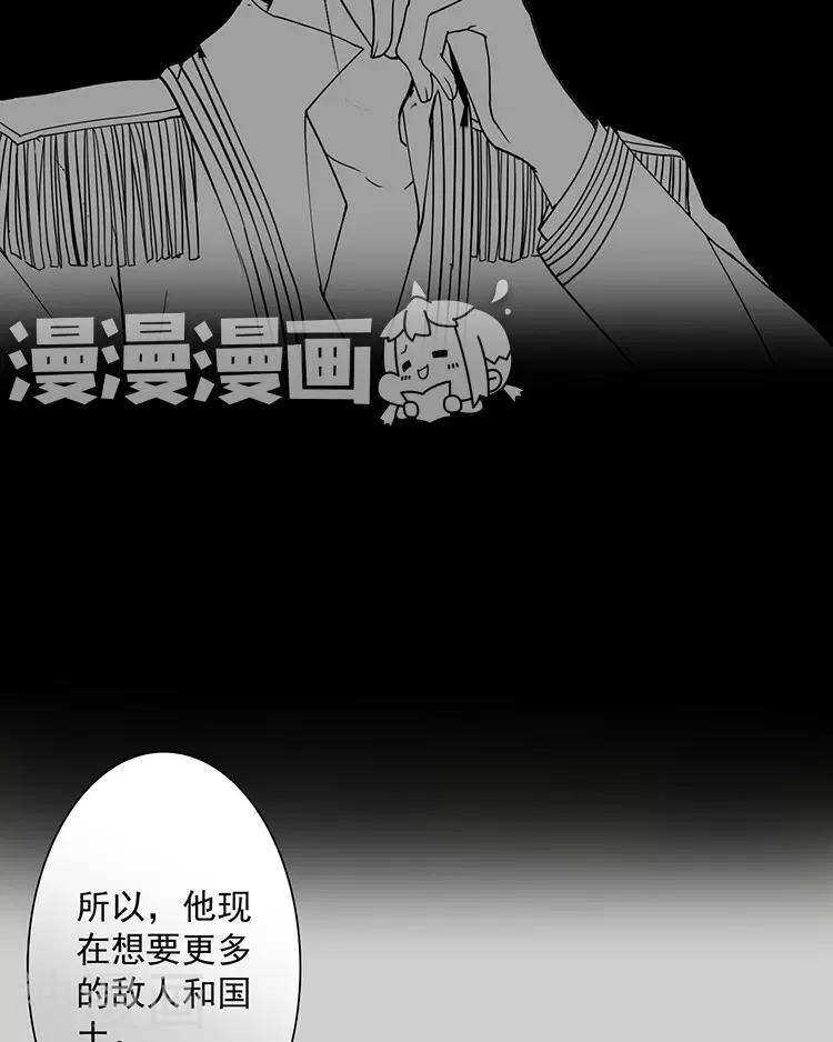 《总裁想静静》第48话 是否可以拥有？ 第33页
