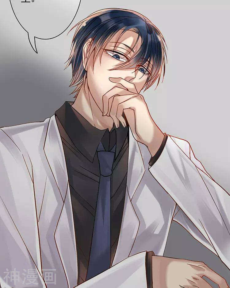 《总裁想静静》第48话 是否可以拥有？ 第34页