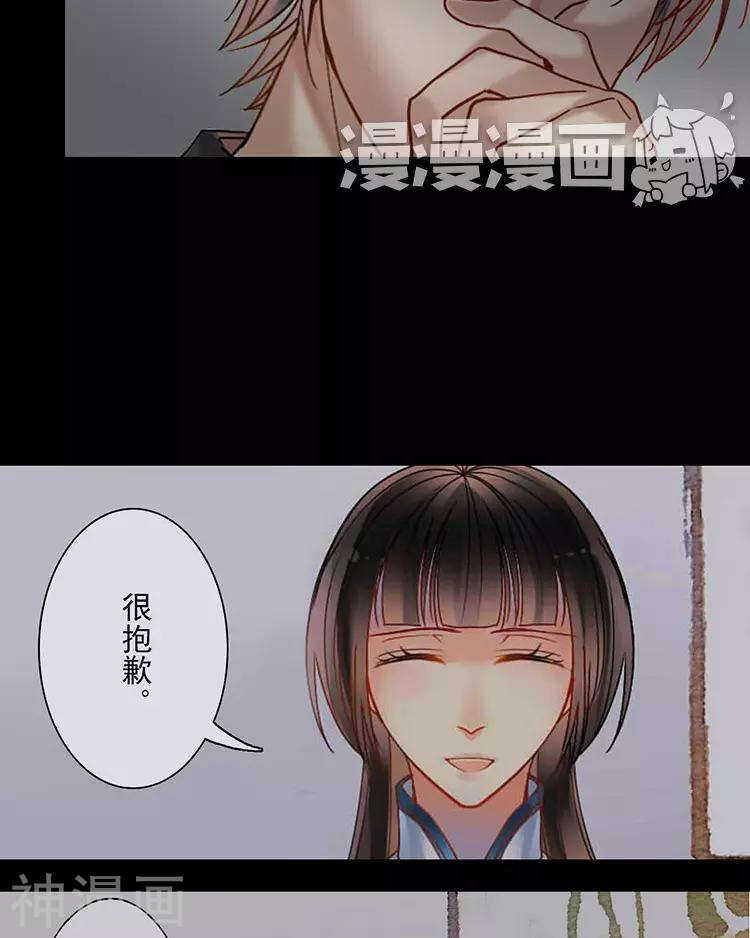 《总裁想静静》第48话 是否可以拥有？ 第36页