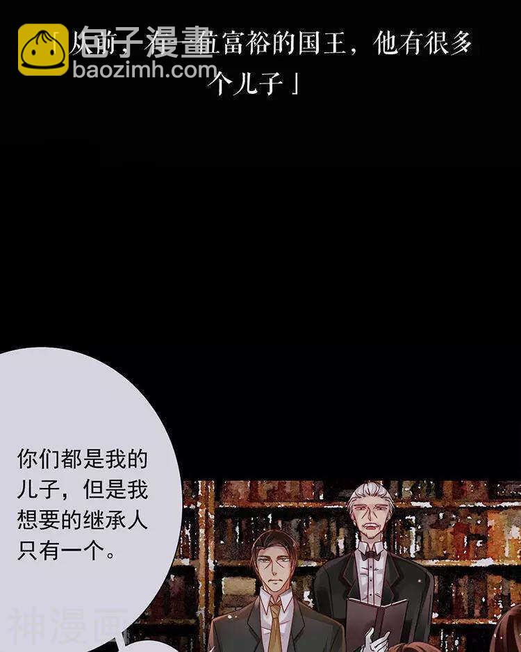 《总裁想静静》第48话 是否可以拥有？ 第3页