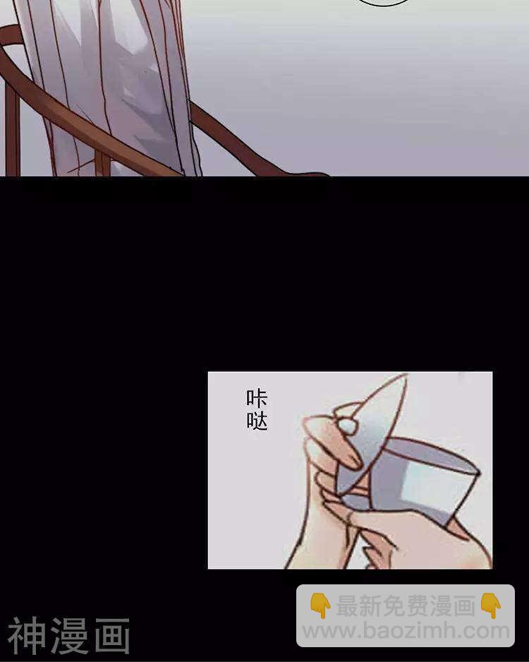 《总裁想静静》第48话 是否可以拥有？ 第41页