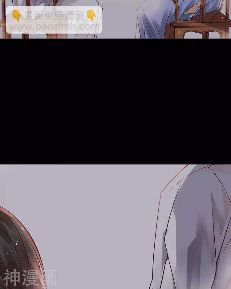 《总裁想静静》第48话 是否可以拥有？ 第43页