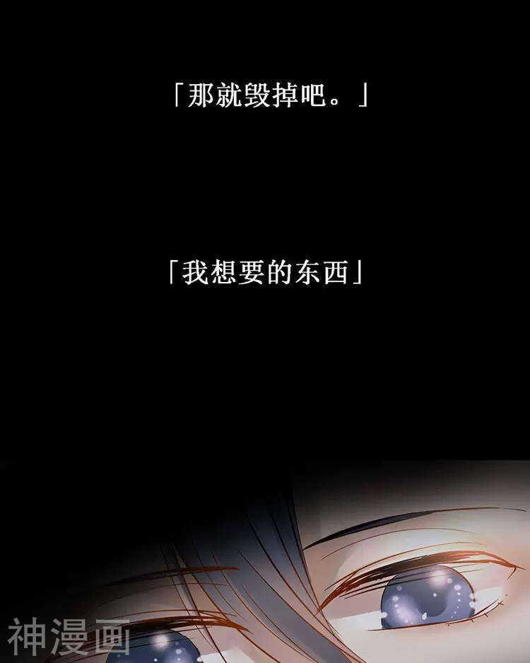 《总裁想静静》第48话 是否可以拥有？ 第45页