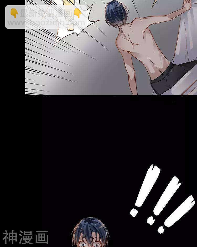 《总裁想静静》第48话 是否可以拥有？ 第47页