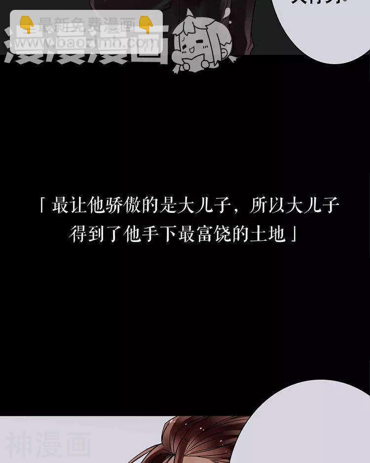 《总裁想静静》第48话 是否可以拥有？ 第6页