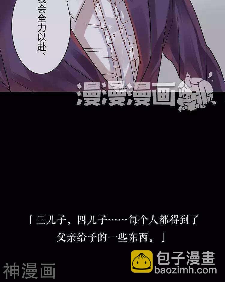 《总裁想静静》第48话 是否可以拥有？ 第9页