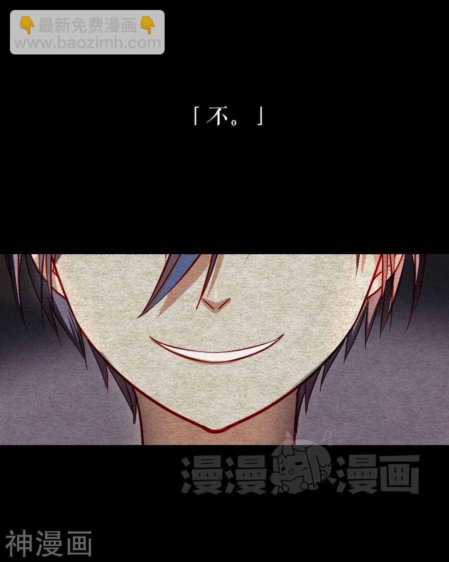《总裁想静静》番外 一只小水母 第10页