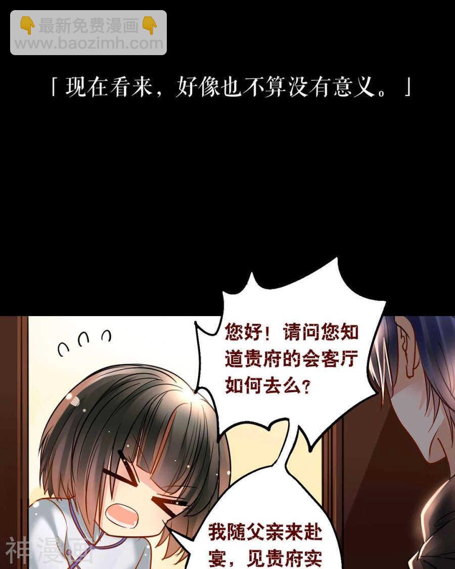 《总裁想静静》番外 一只小水母 第11页