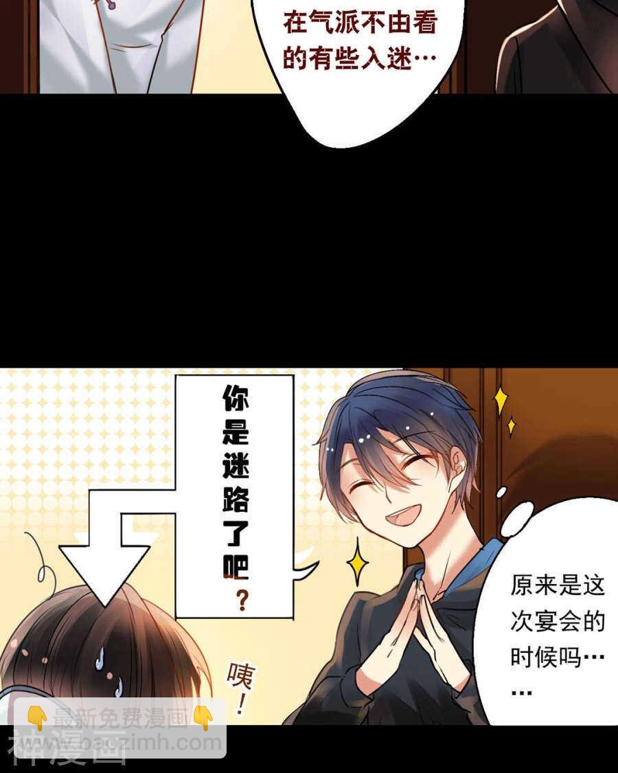《总裁想静静》番外 一只小水母 第12页