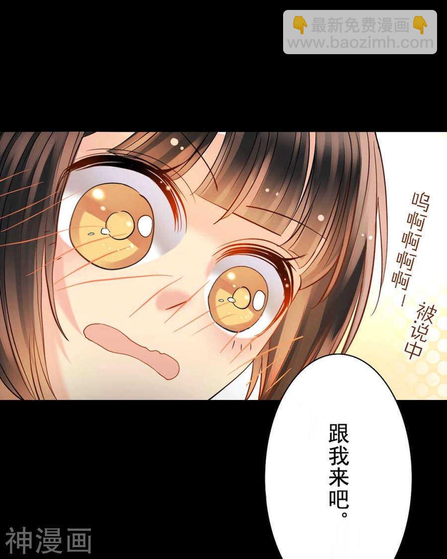 《总裁想静静》番外 一只小水母 第13页