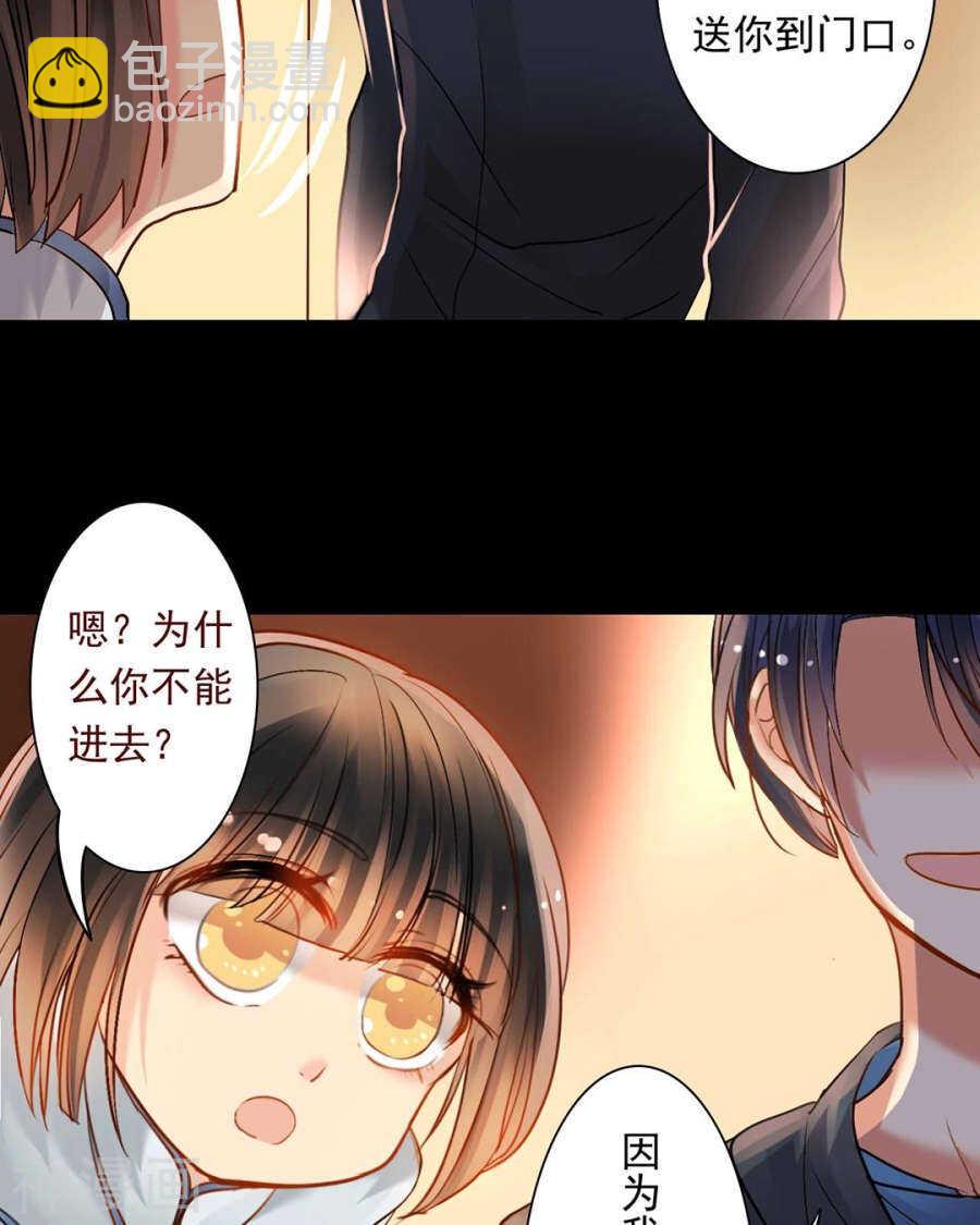 《总裁想静静》番外 一只小水母 第15页