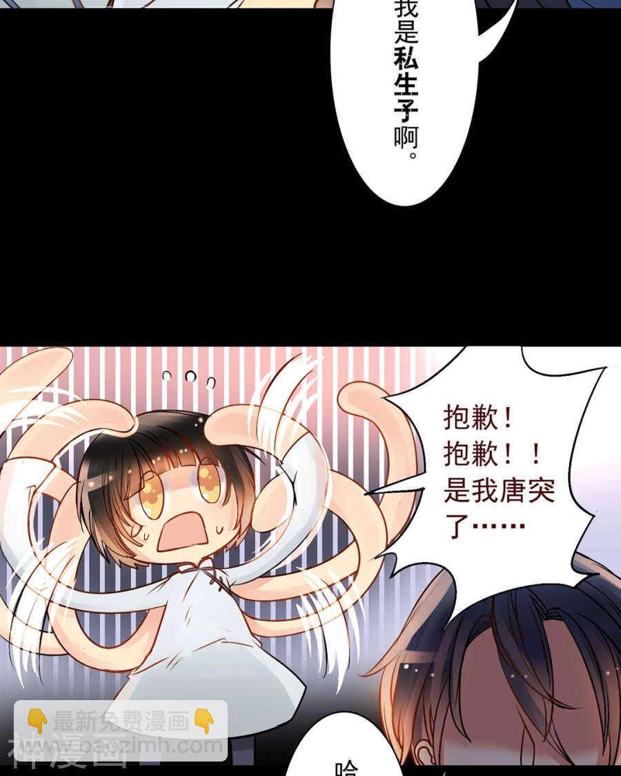 《总裁想静静》番外 一只小水母 第16页