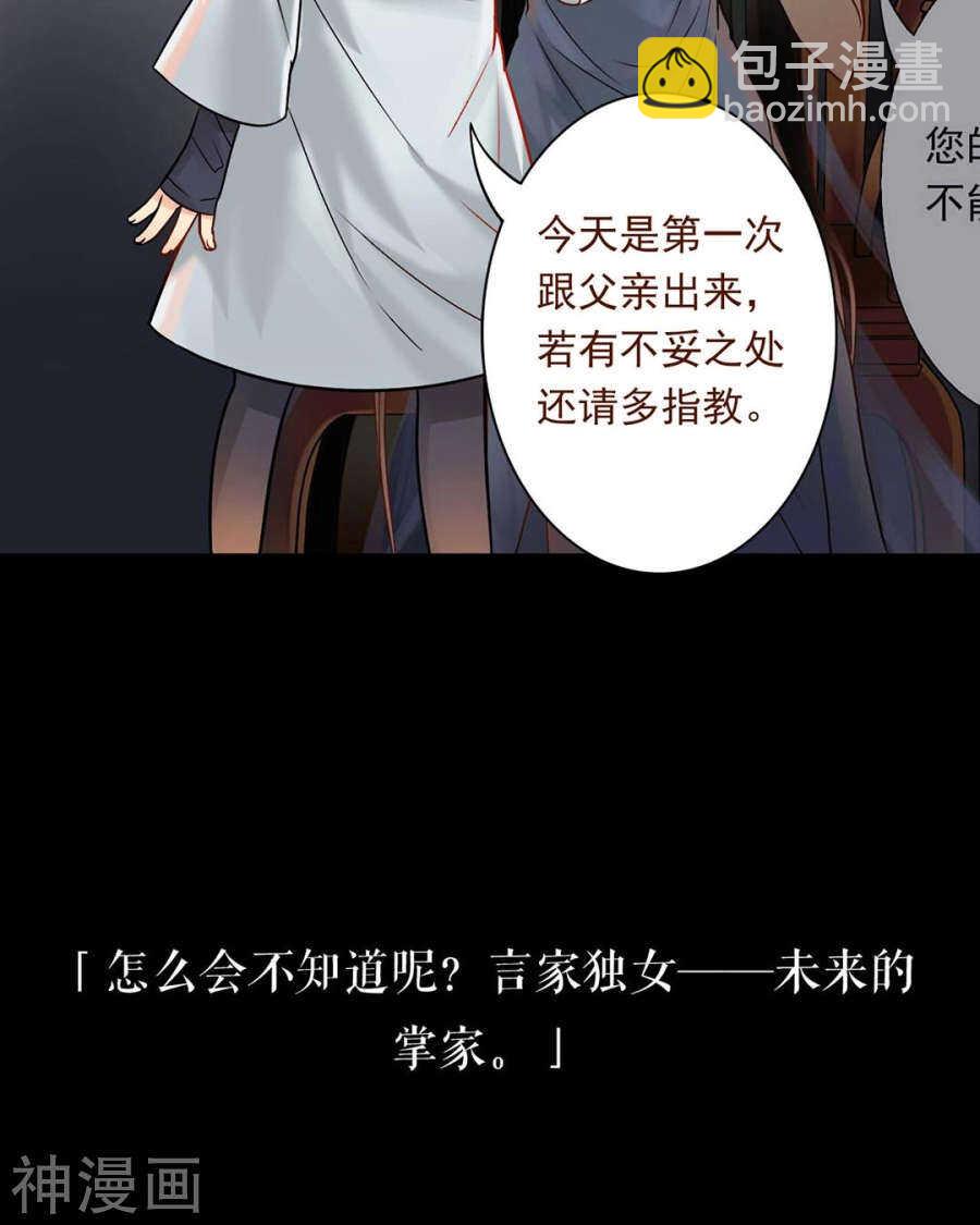 《总裁想静静》番外 一只小水母 第19页