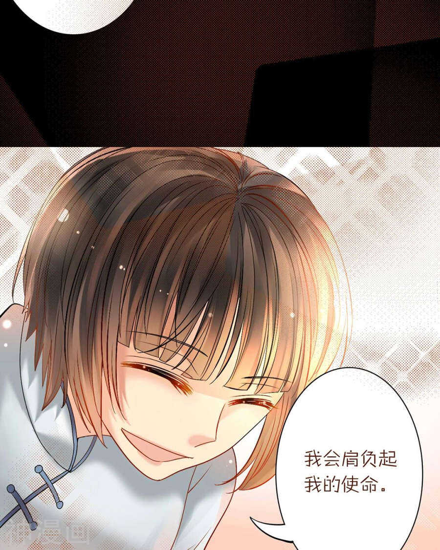《总裁想静静》番外 一只小水母 第21页