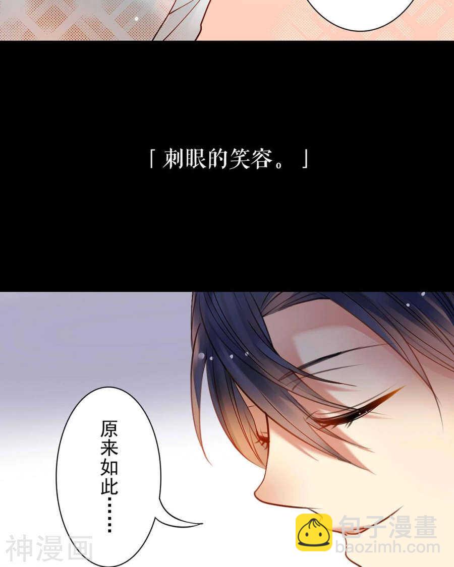 《总裁想静静》番外 一只小水母 第22页
