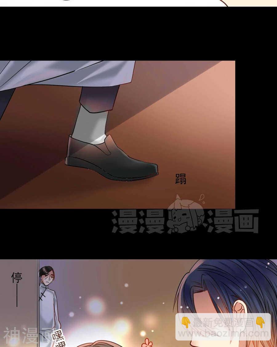 《总裁想静静》番外 一只小水母 第23页