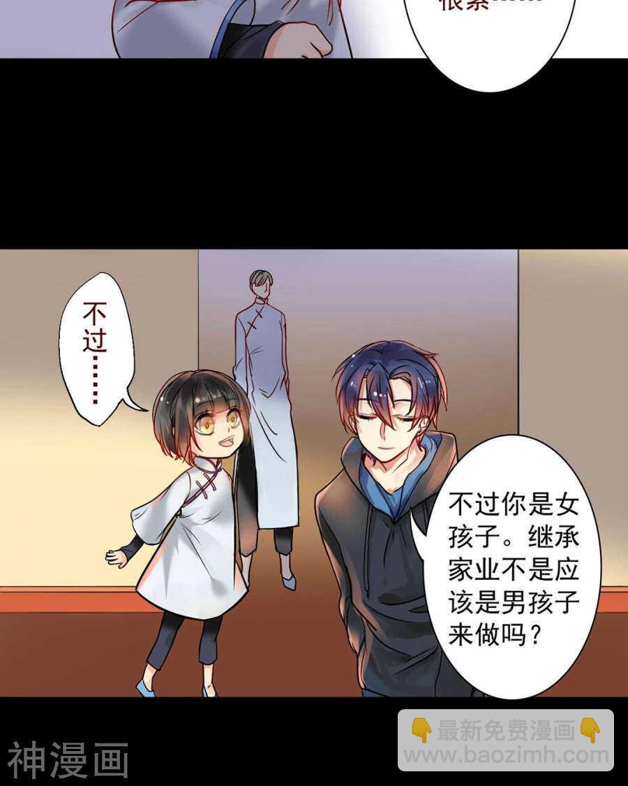 《总裁想静静》番外 一只小水母 第27页