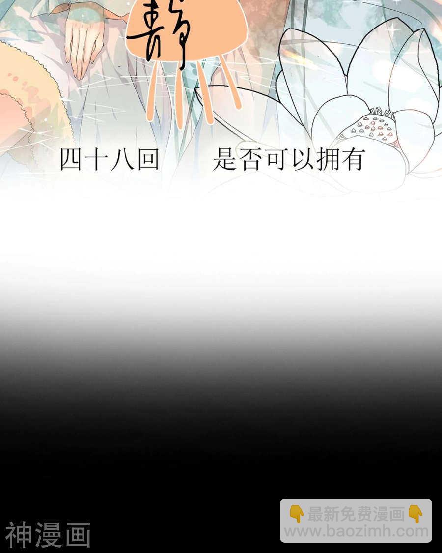 《总裁想静静》番外 一只小水母 第2页