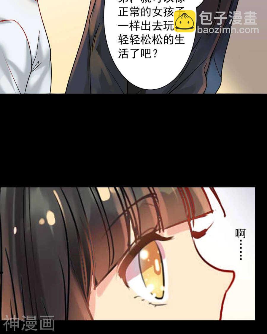 《总裁想静静》番外 一只小水母 第30页