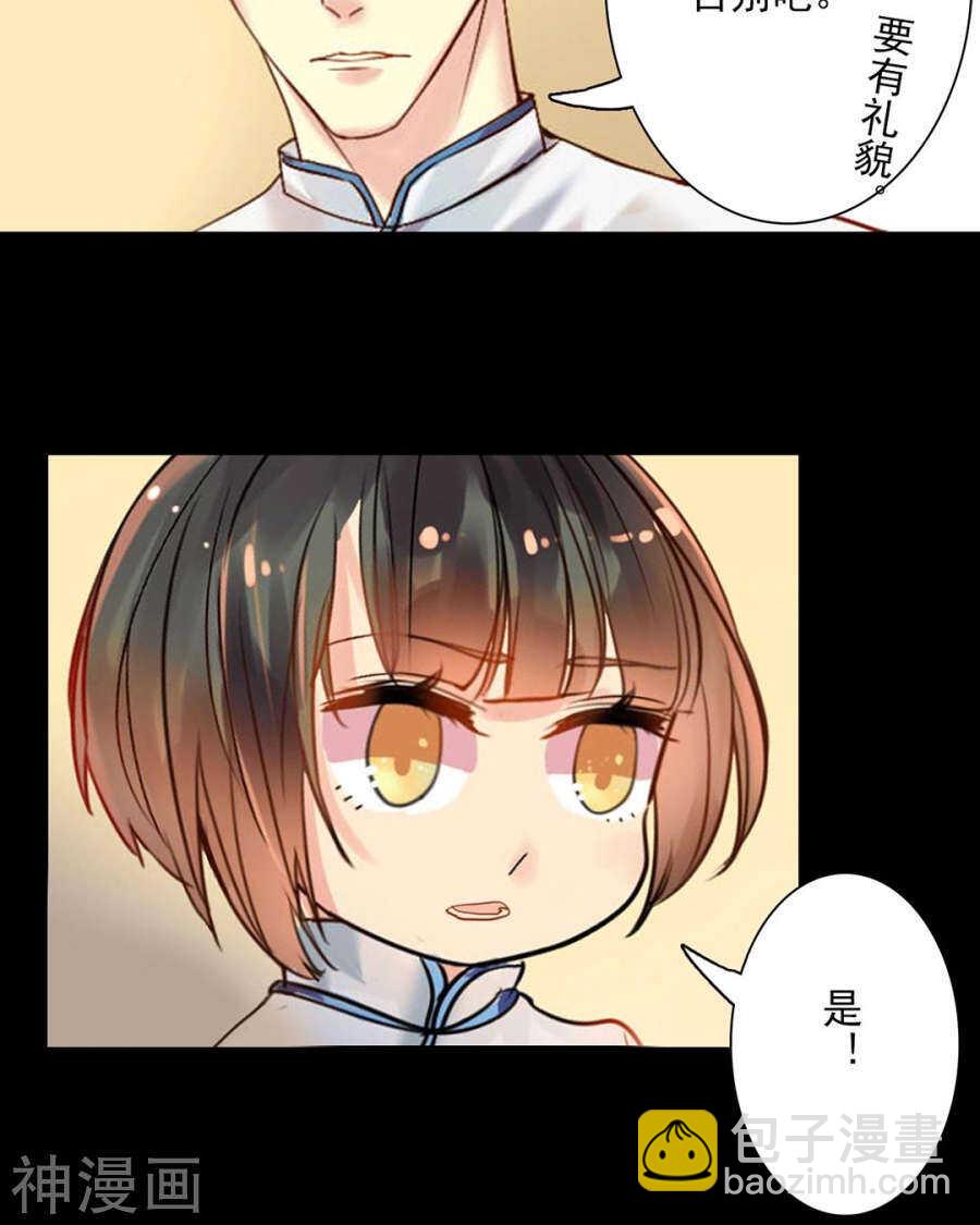 《总裁想静静》番外 一只小水母 第34页