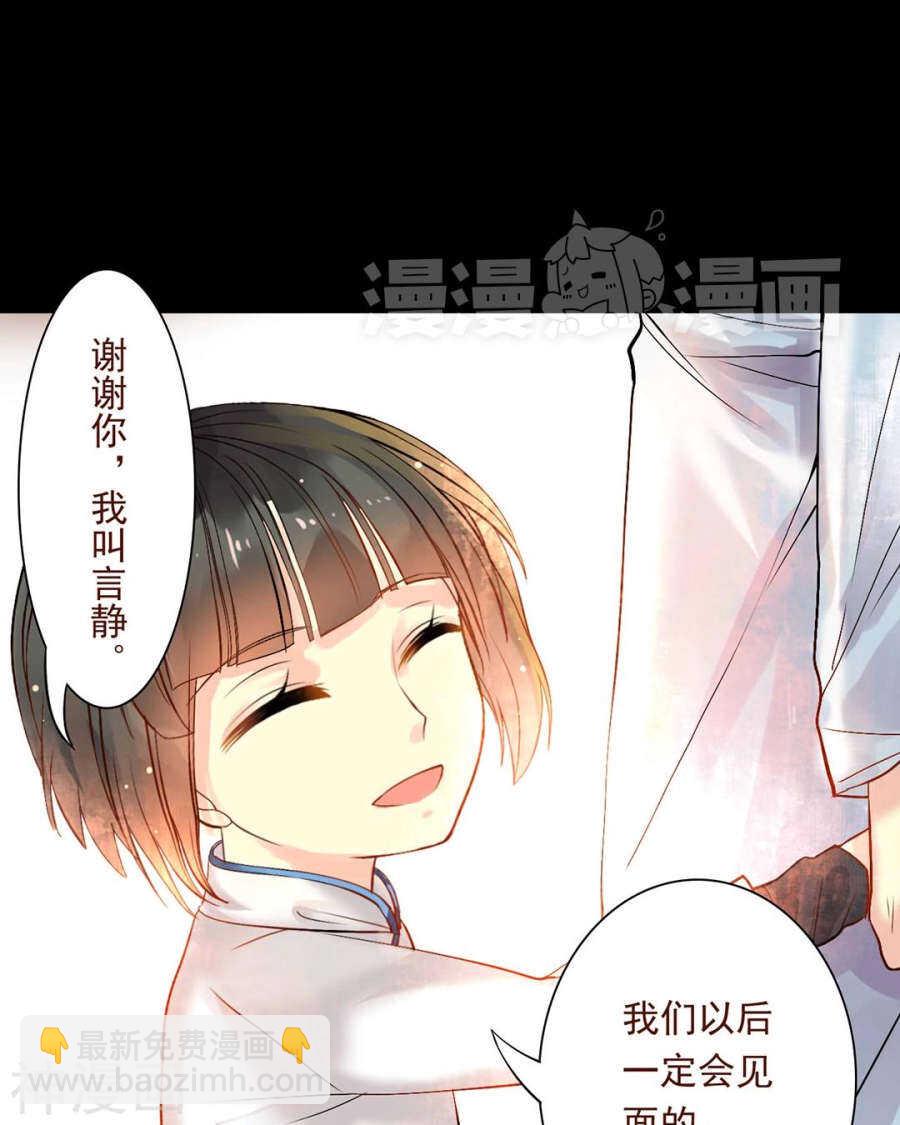 《总裁想静静》番外 一只小水母 第35页