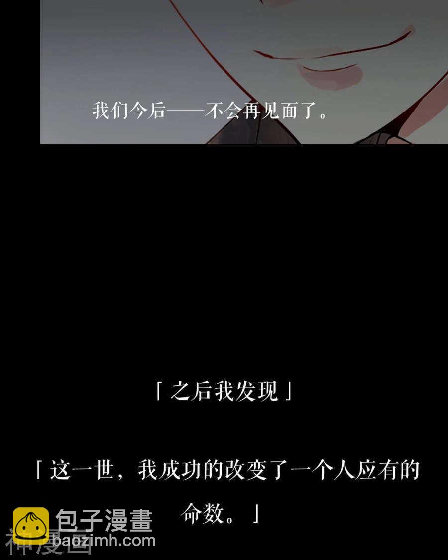 《总裁想静静》番外 一只小水母 第38页