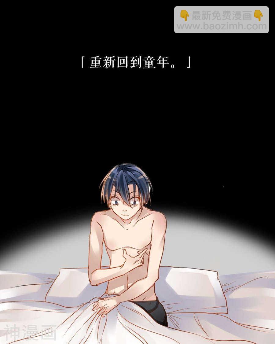 《总裁想静静》番外 一只小水母 第3页