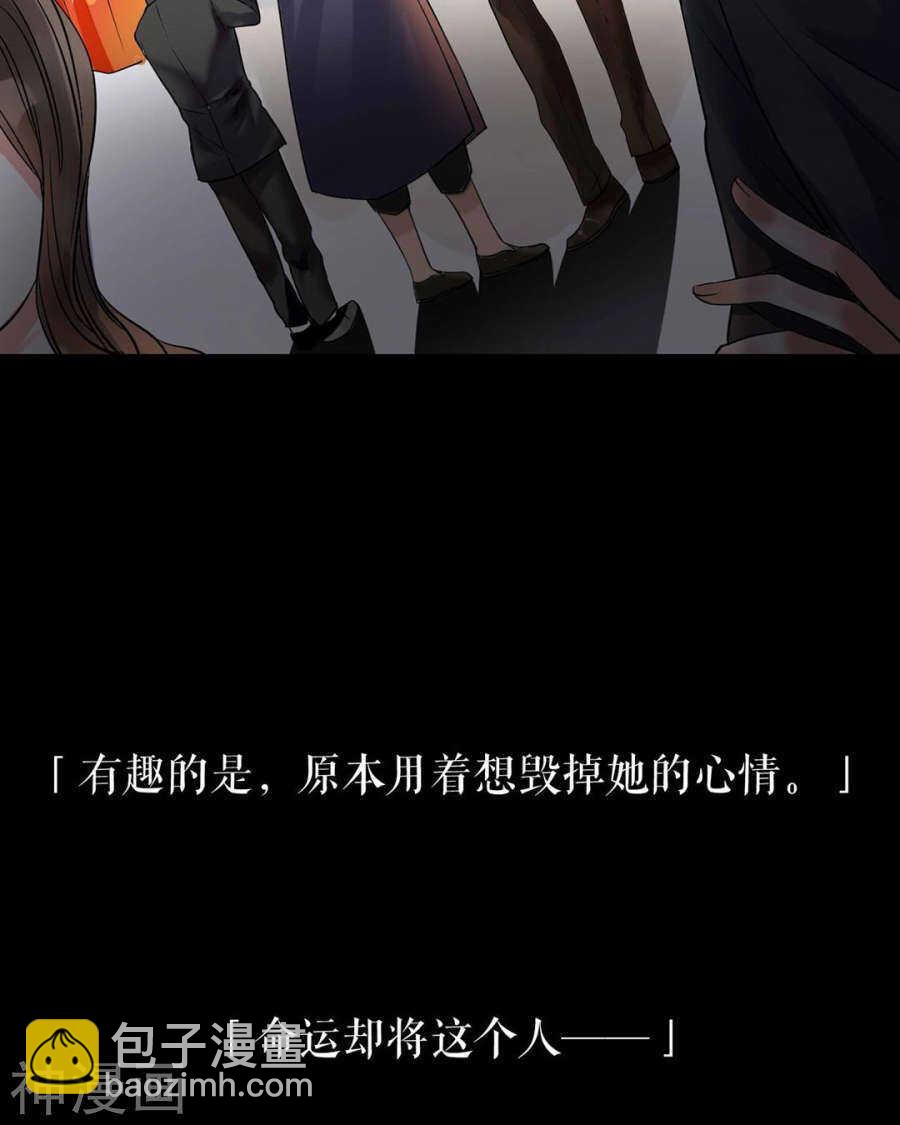 《总裁想静静》番外 一只小水母 第40页