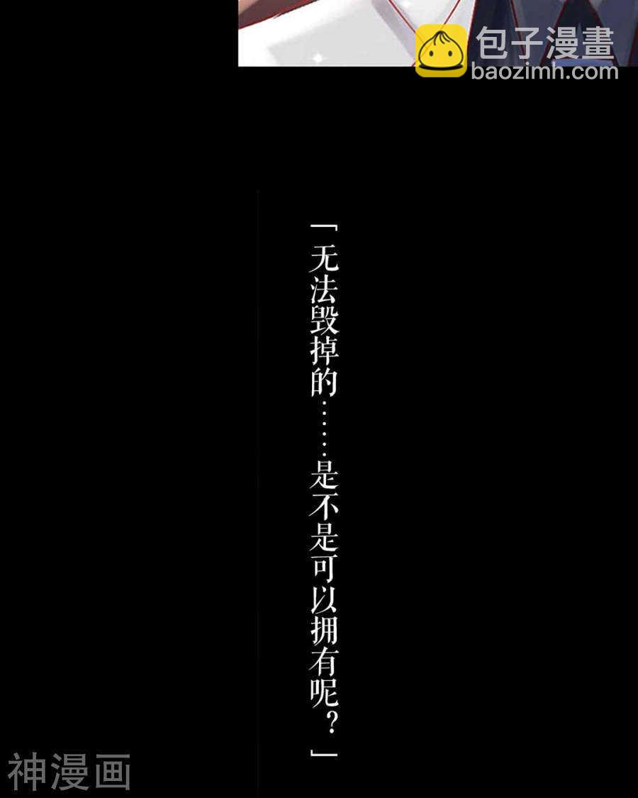 《总裁想静静》番外 一只小水母 第43页