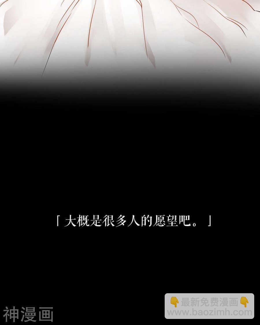《总裁想静静》番外 一只小水母 第4页