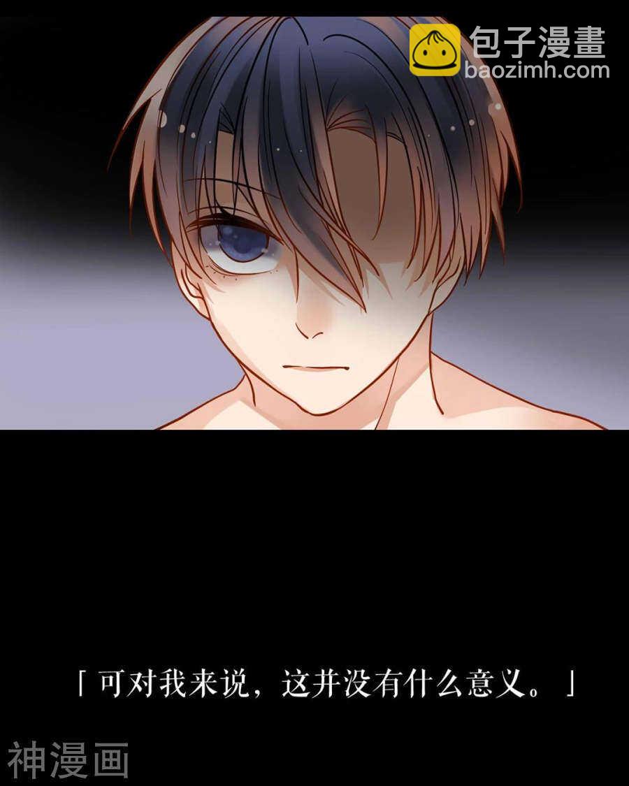 《总裁想静静》番外 一只小水母 第5页